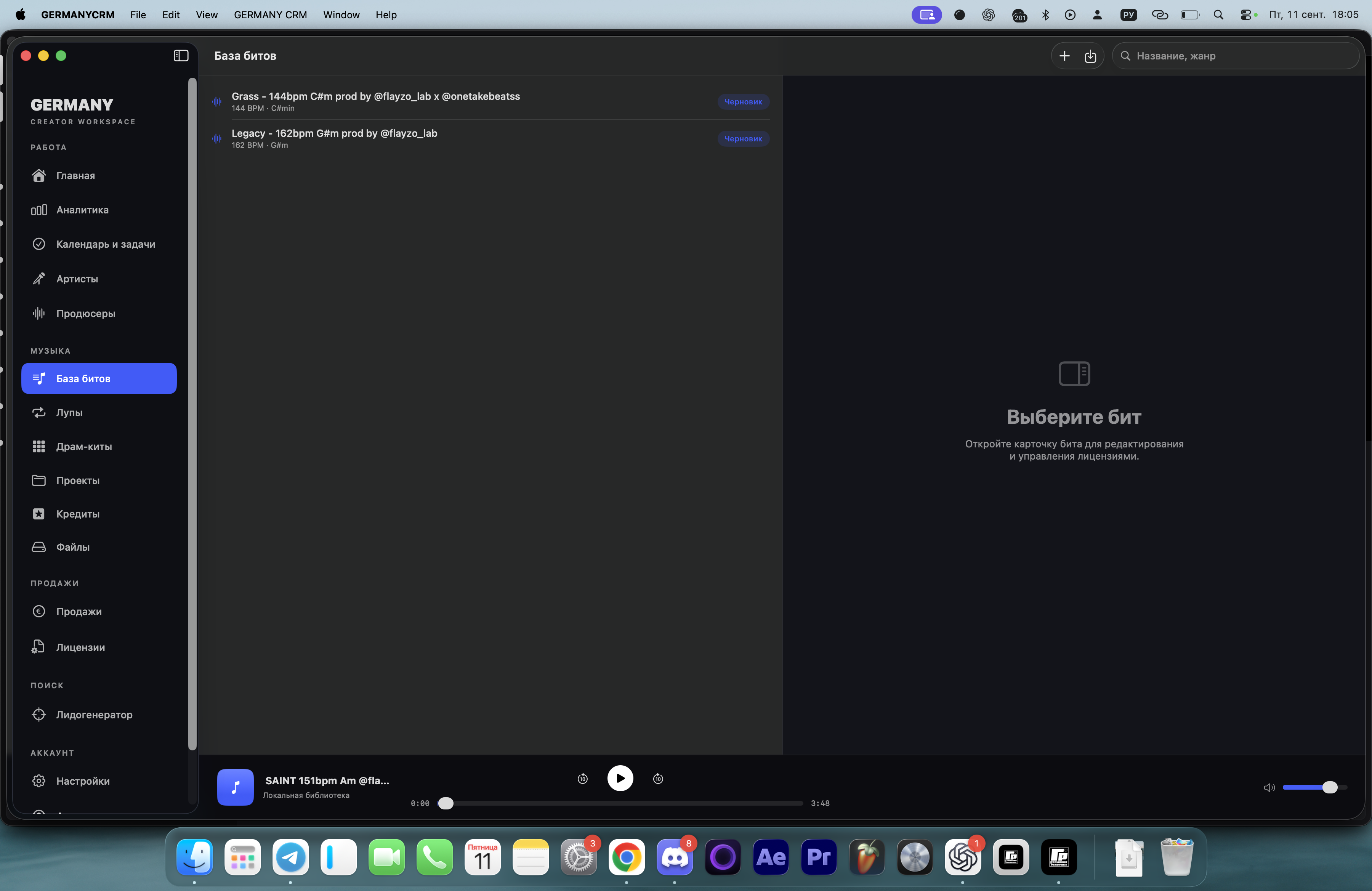 Библиотека битов в приложении GERMANY CRM для macOS